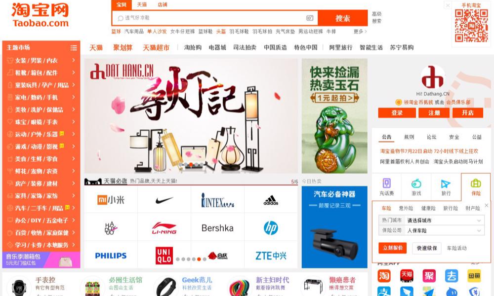 TaoBao là trang web thương mại điện tử lớn nhất Trung Quốc